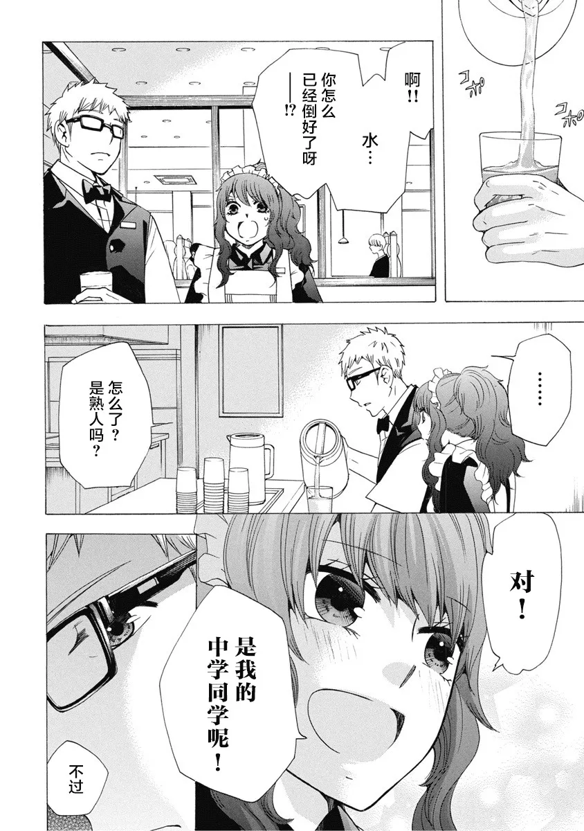 31话 第8页