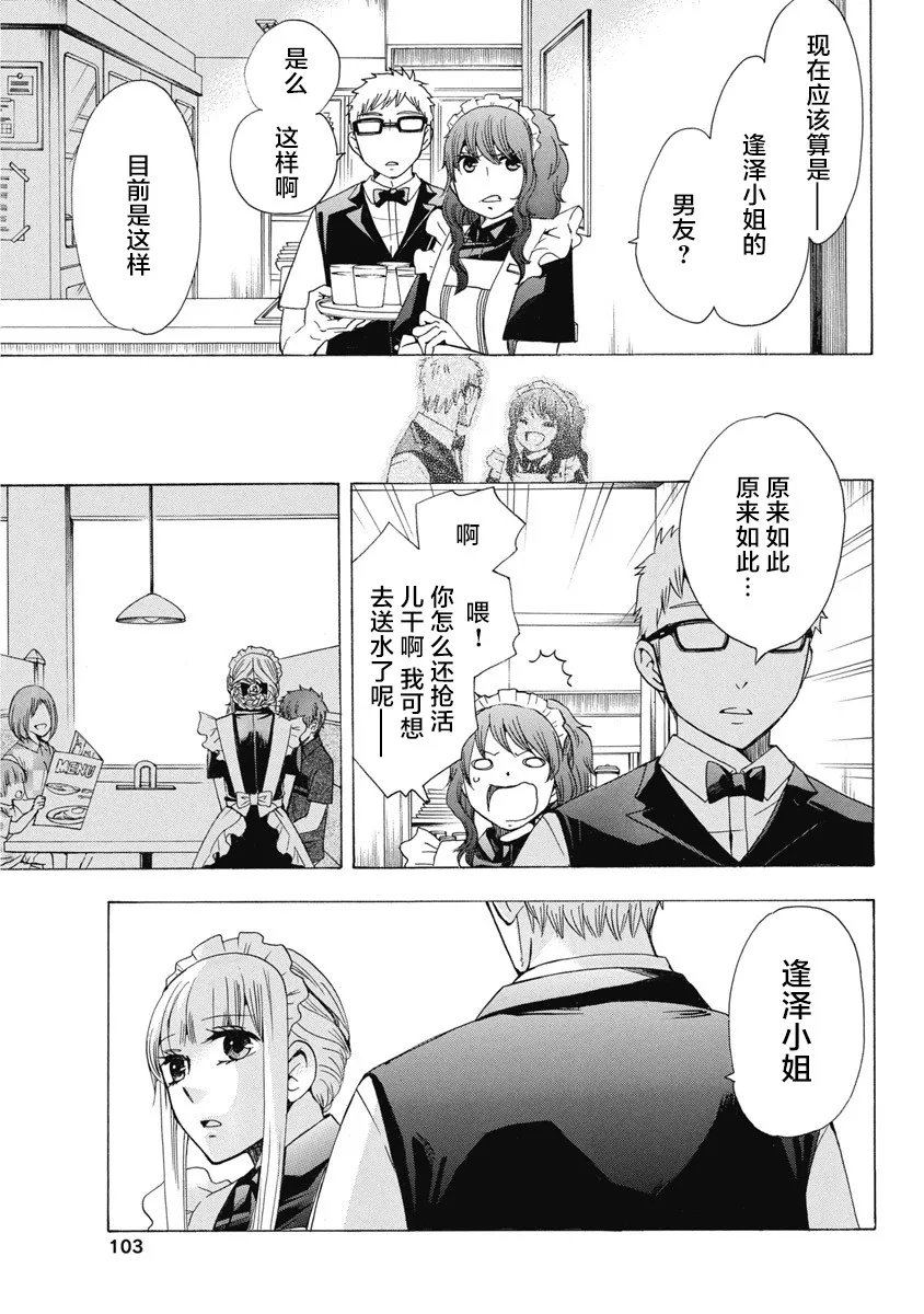 31话 第9页