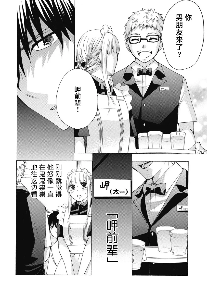 31话 第10页