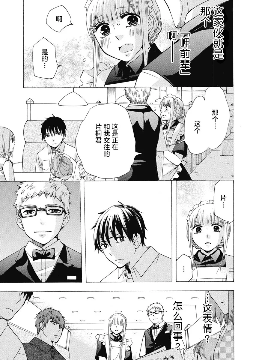 31话 第11页