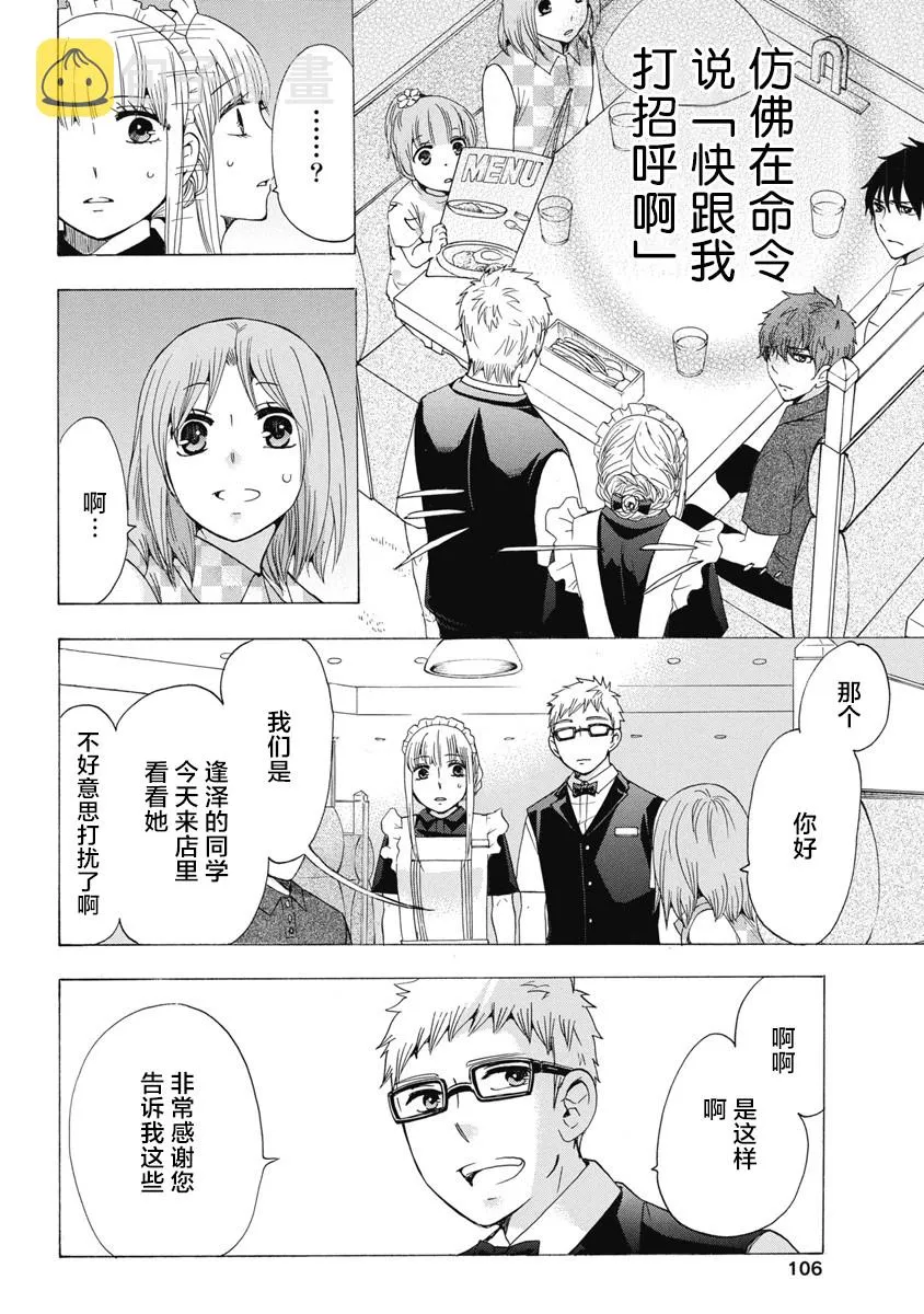 31话 第12页