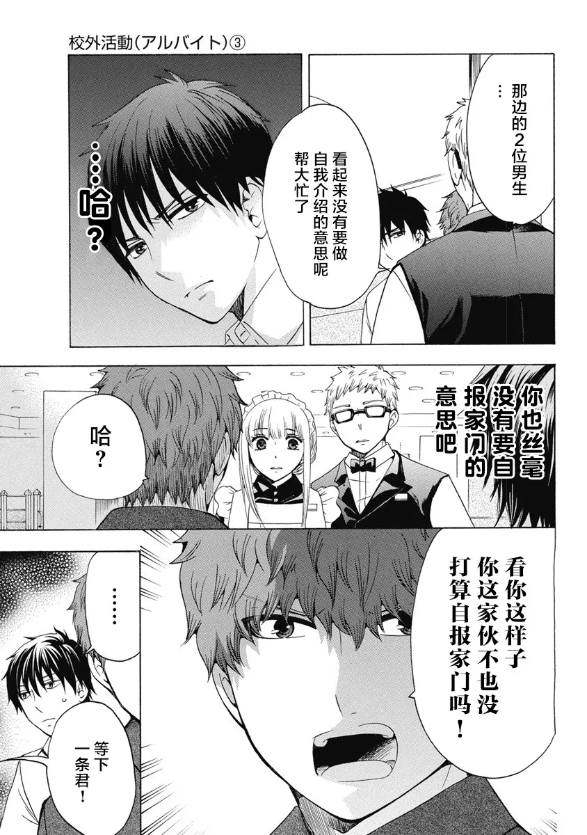 31话 第13页
