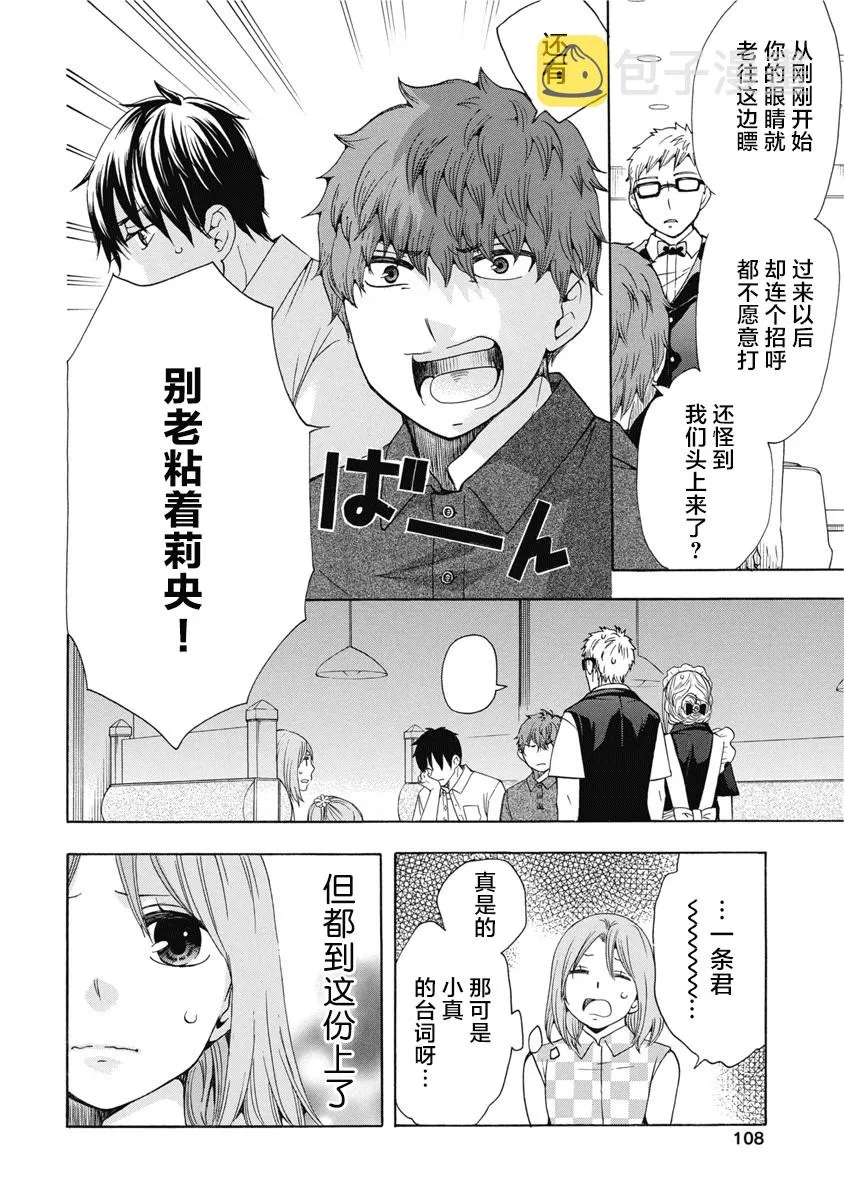 31话 第14页