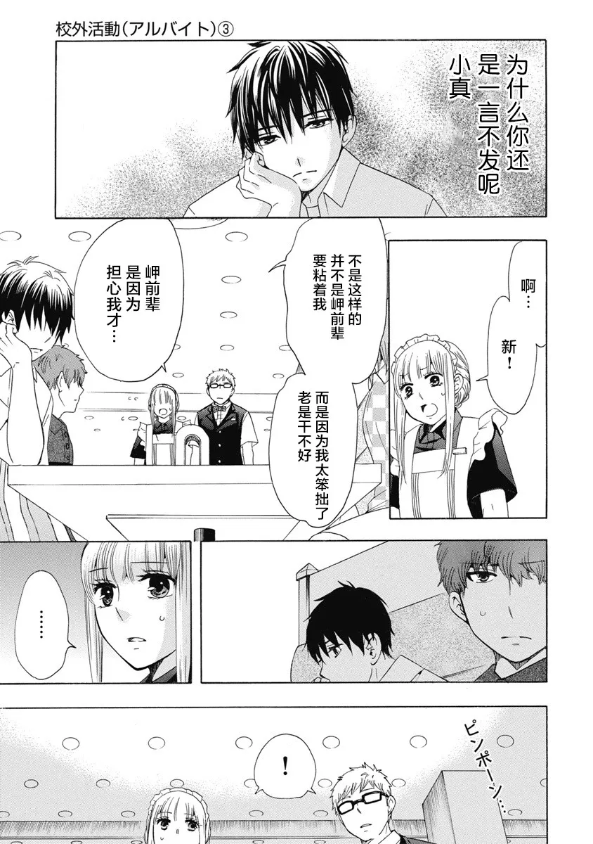 31话 第15页