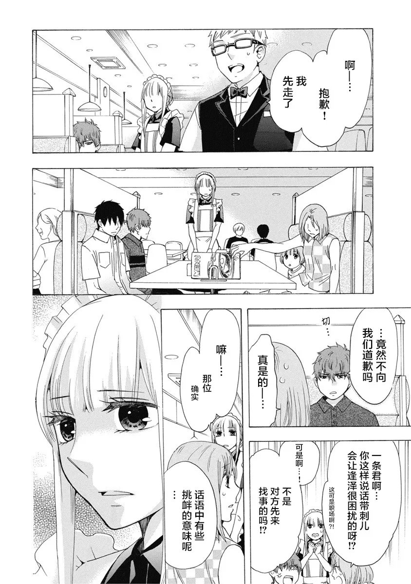 31话 第16页