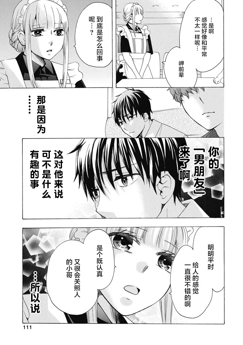 31话 第17页