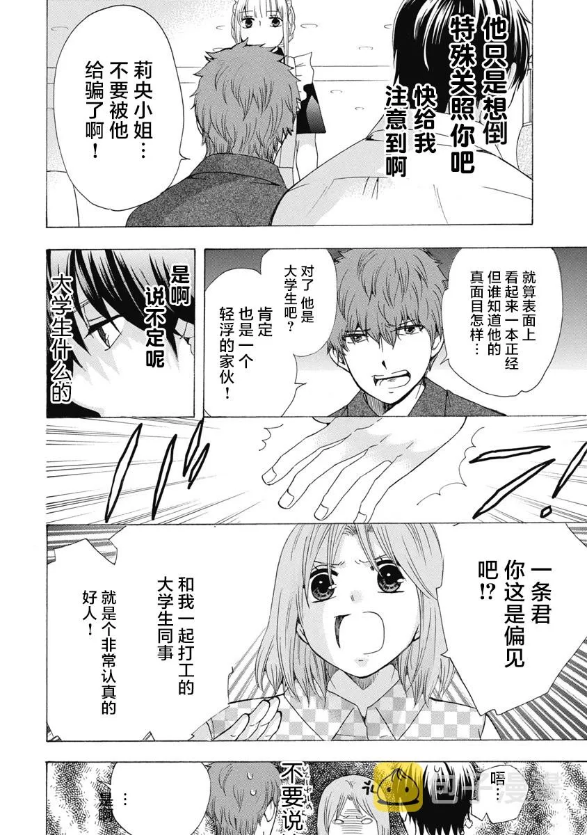 31话 第18页