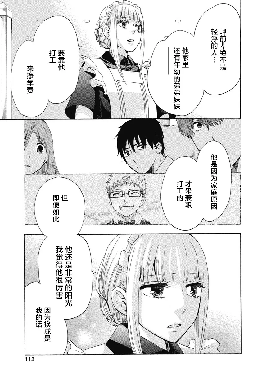 31话 第19页