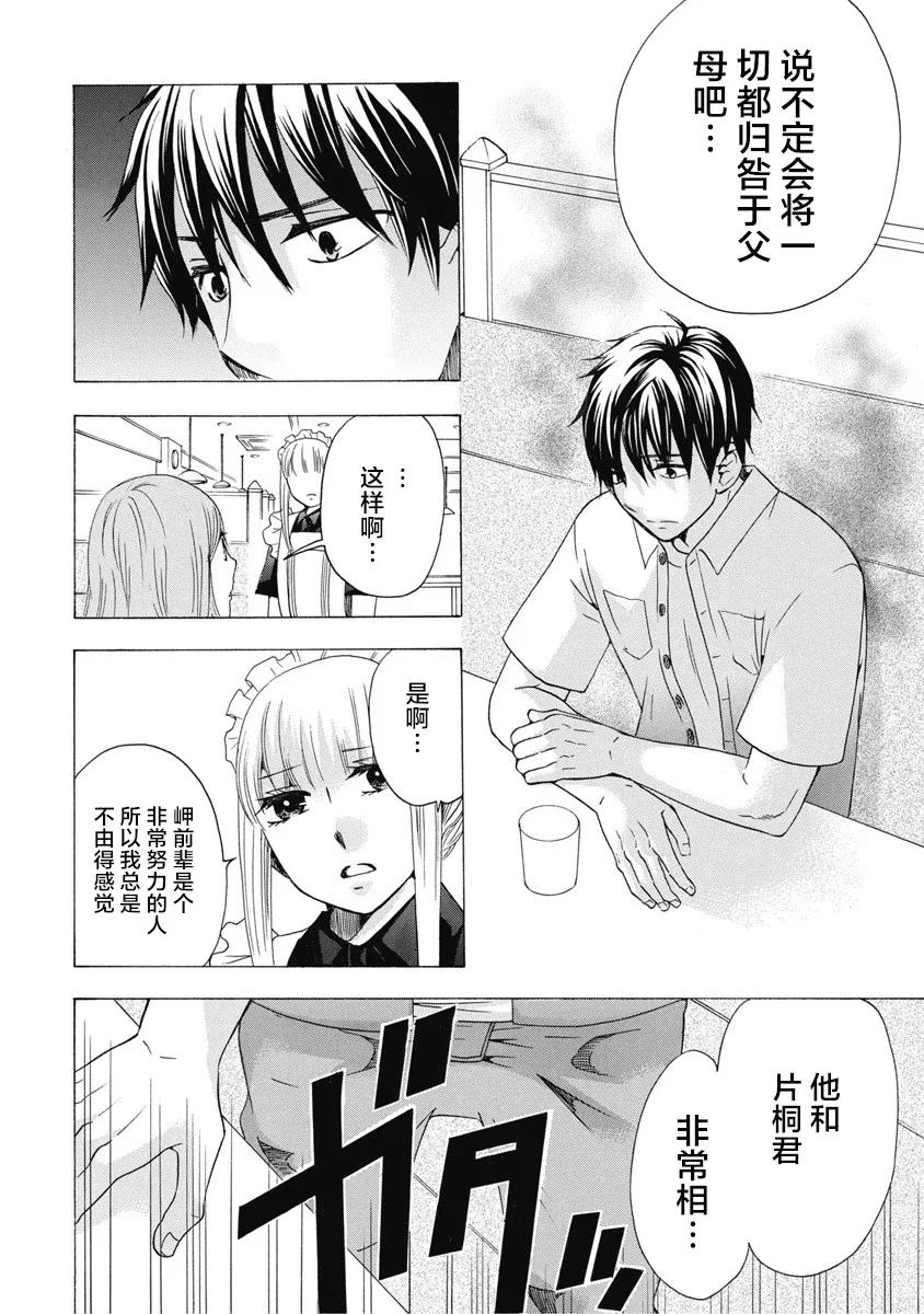 31话 第20页