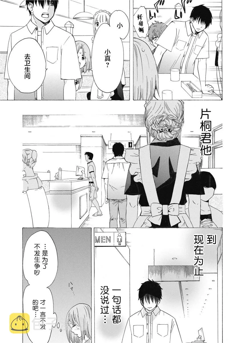 31话 第21页
