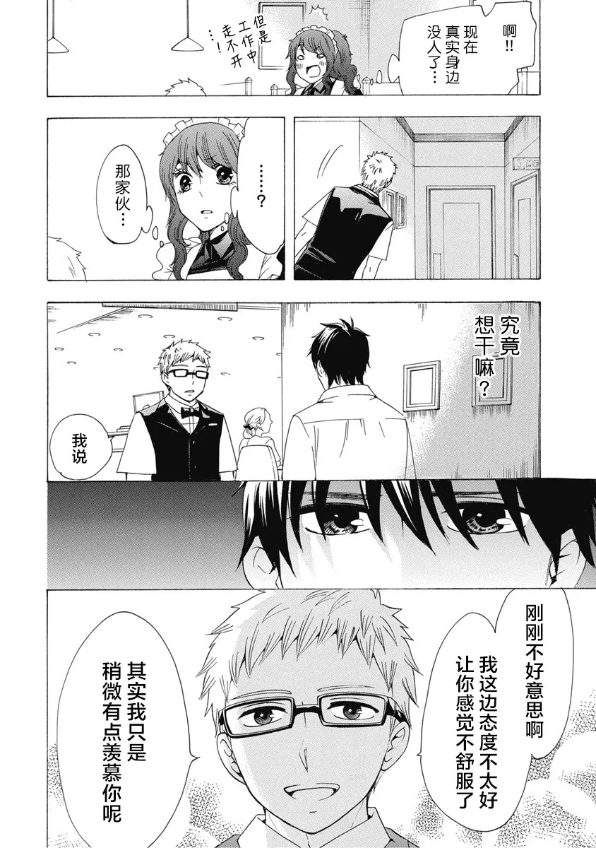 31话 第22页