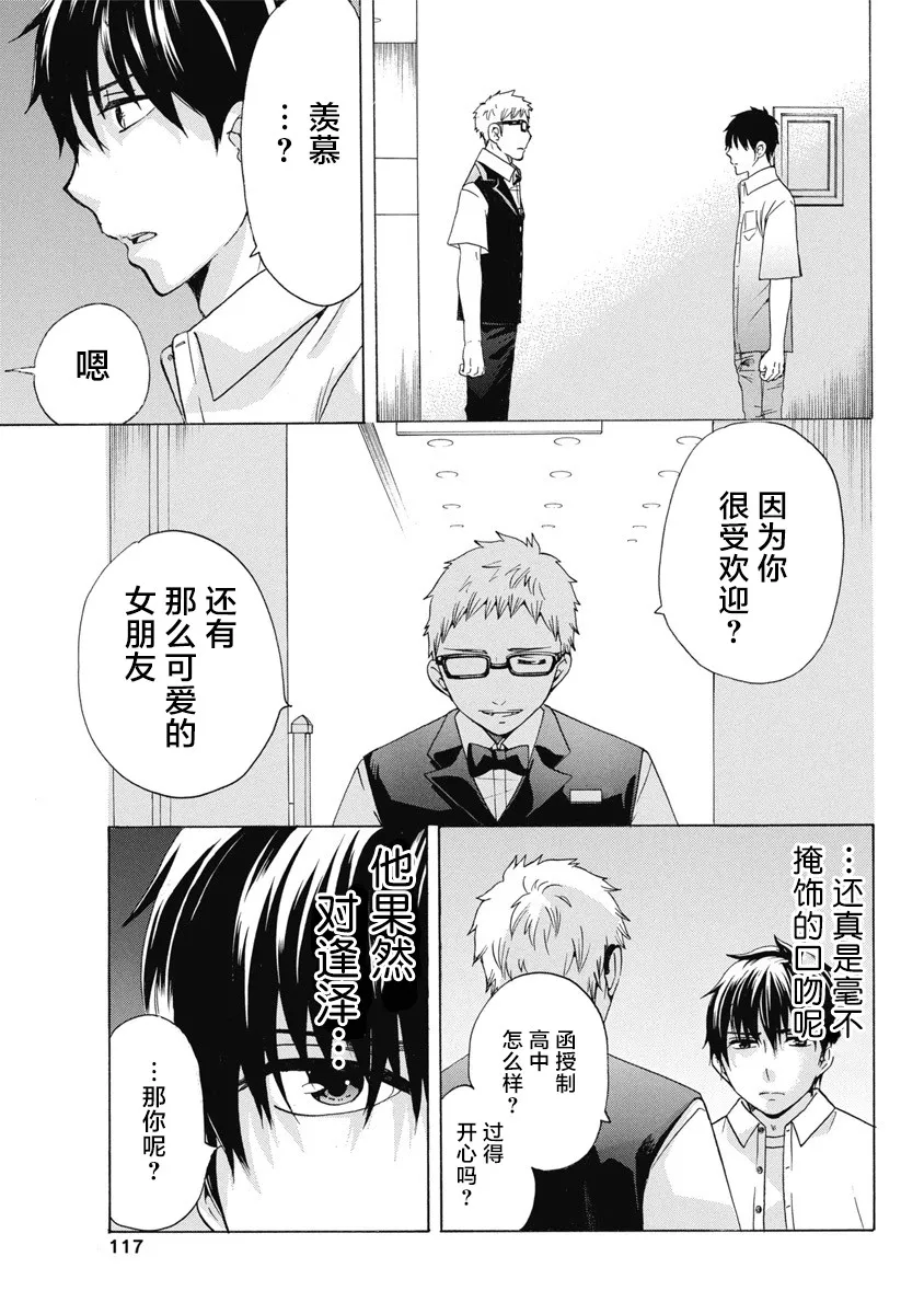 31话 第23页