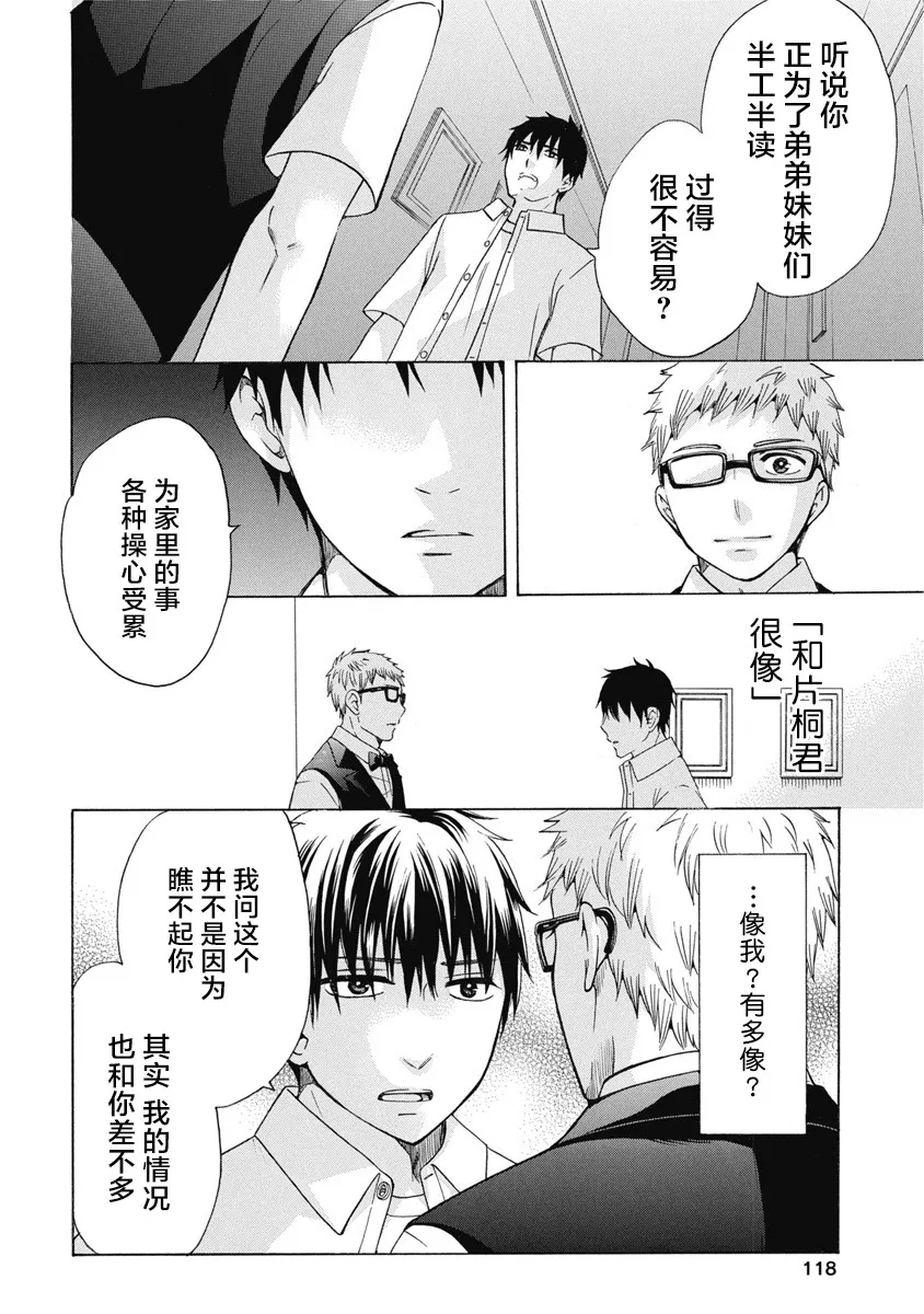 31话 第24页