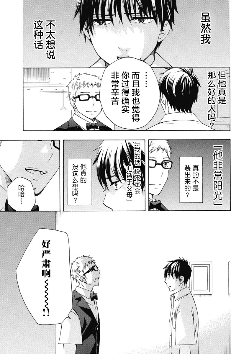 31话 第25页