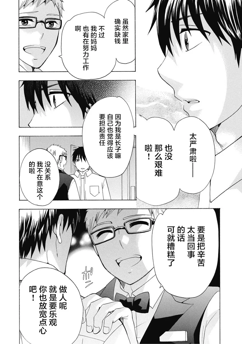 31话 第26页