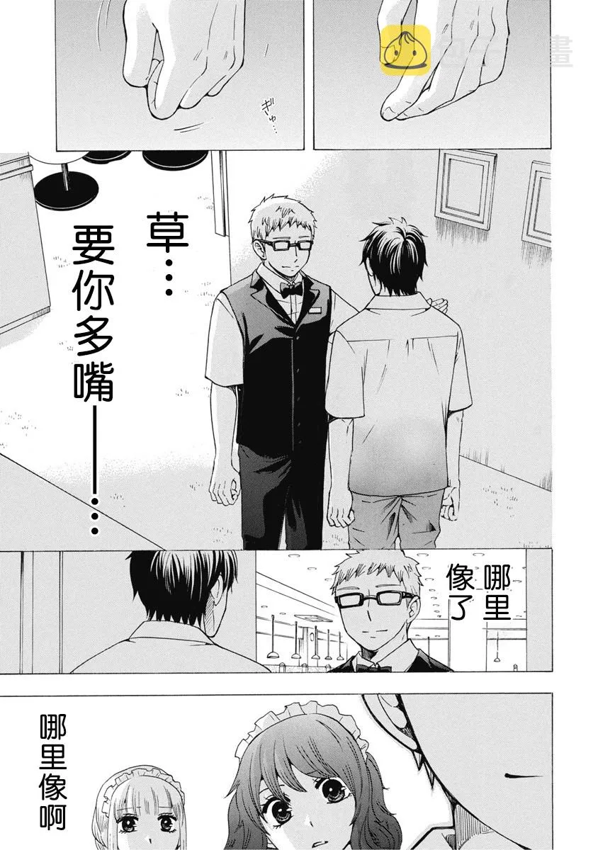 31话 第27页