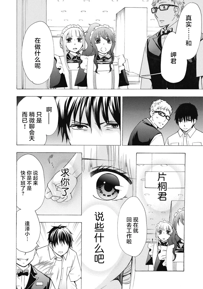 31话 第28页