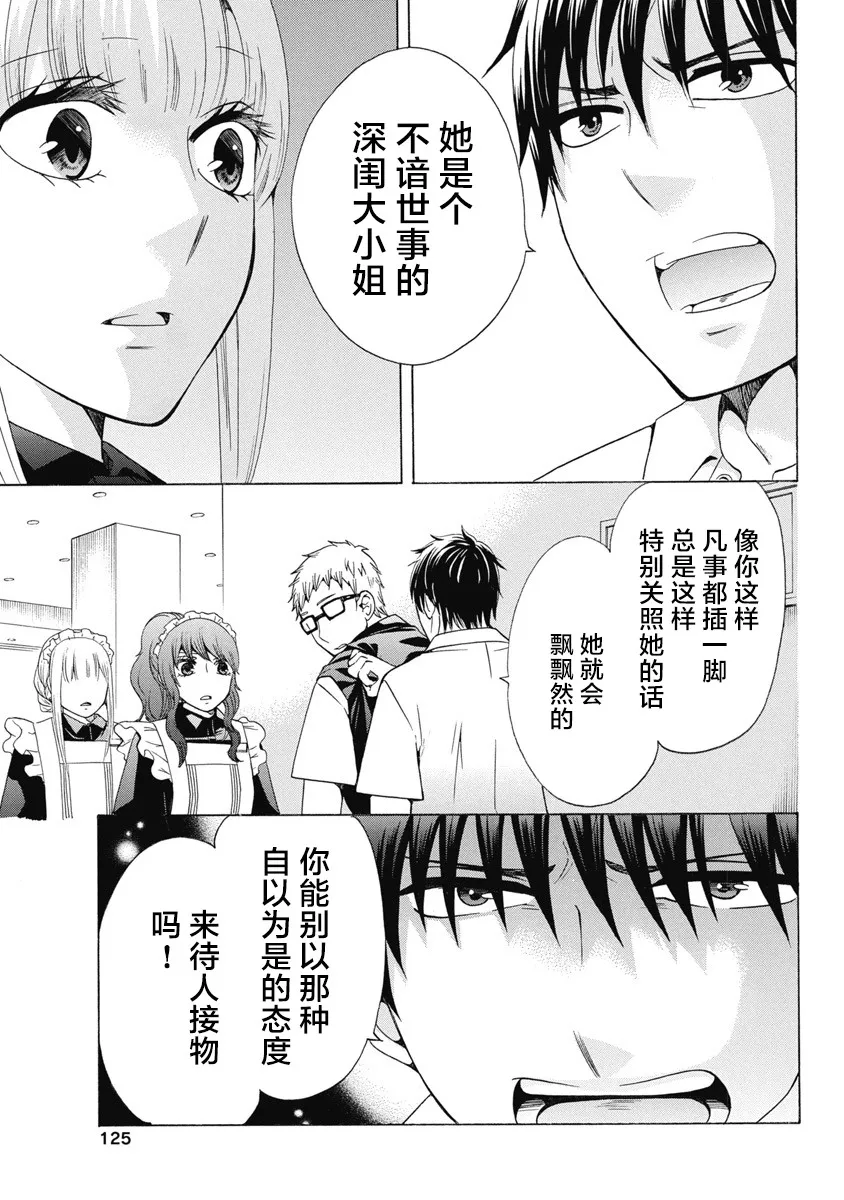 31话 第31页