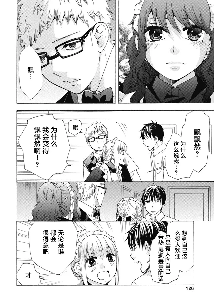 31话 第32页