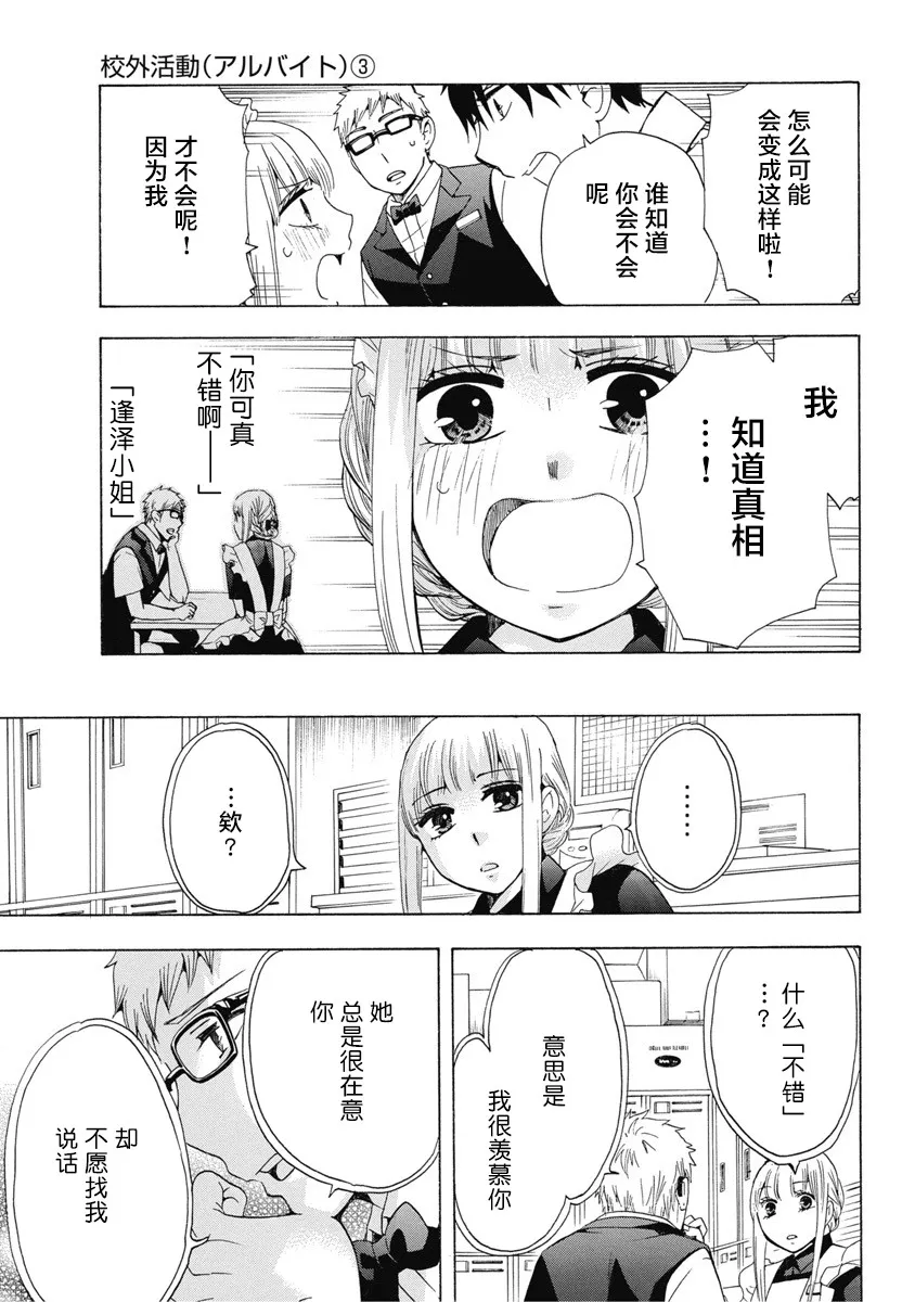 31话 第33页