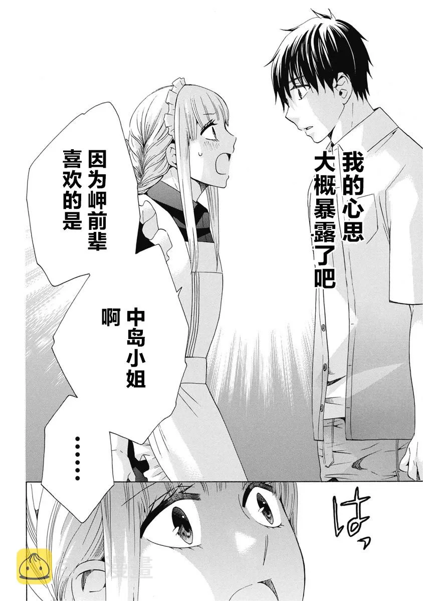 31话 第34页