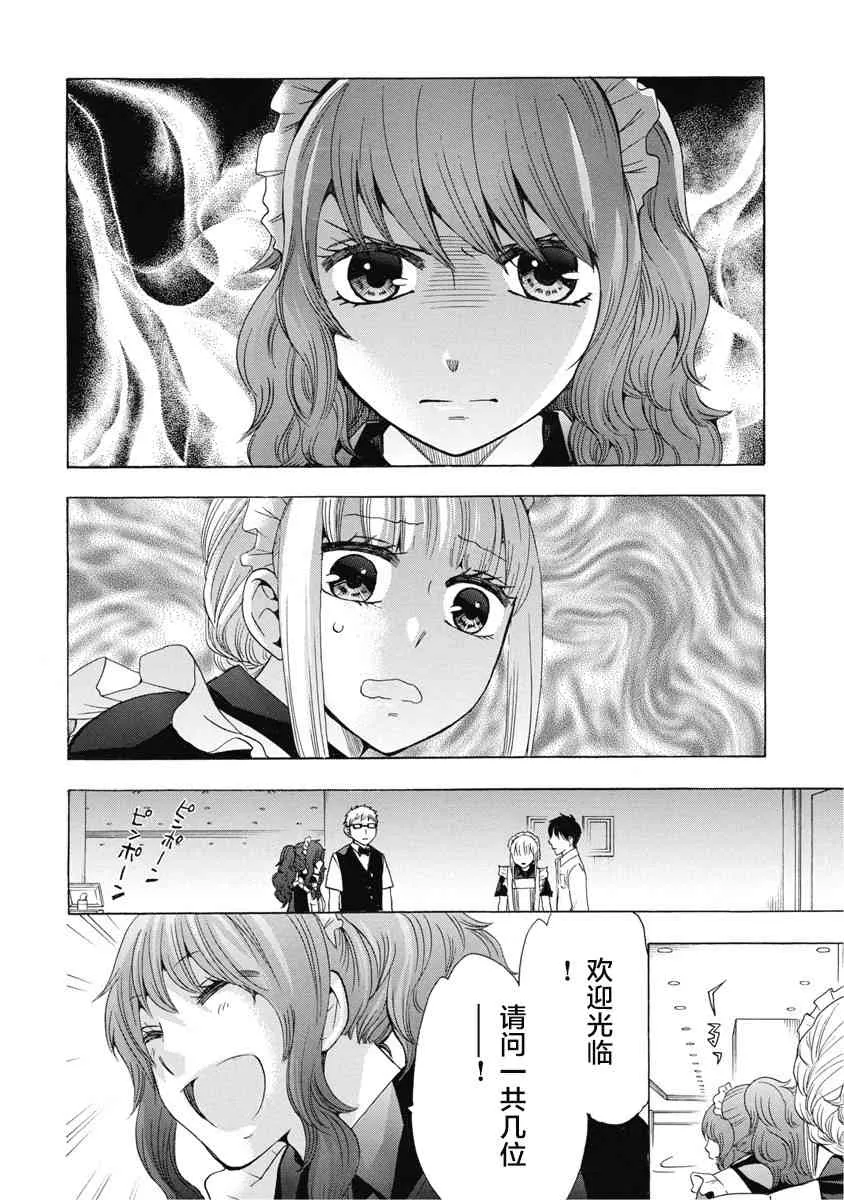 31话 第36页