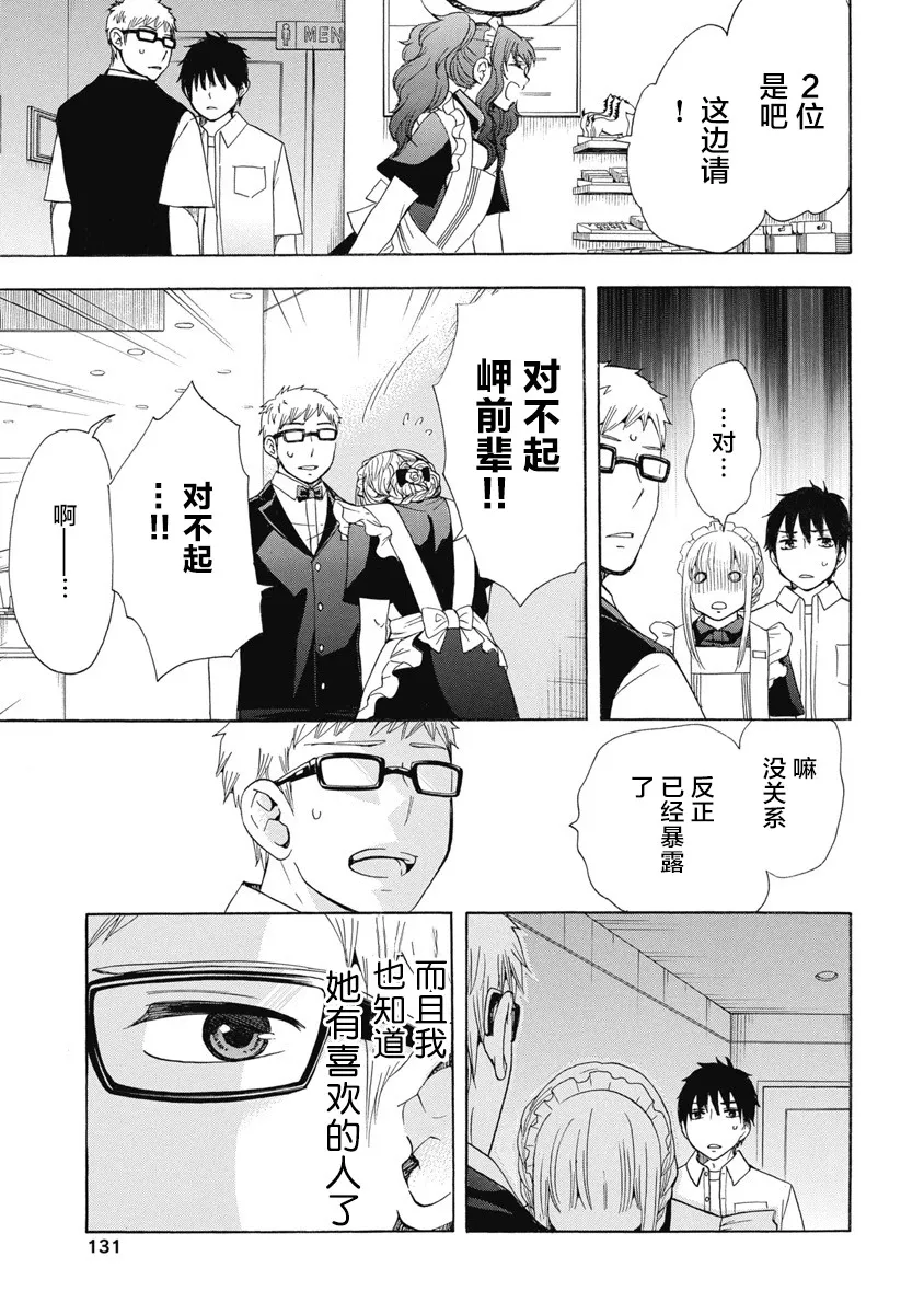 31话 第37页