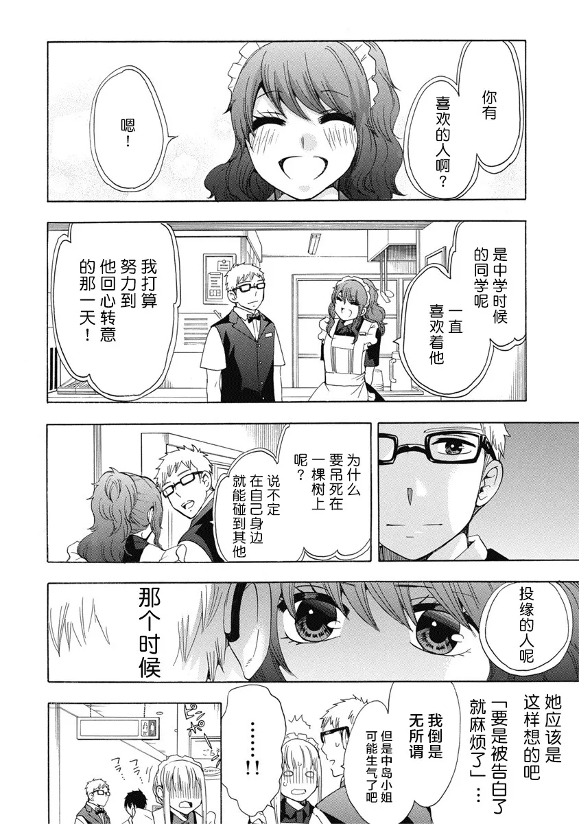 31话 第38页