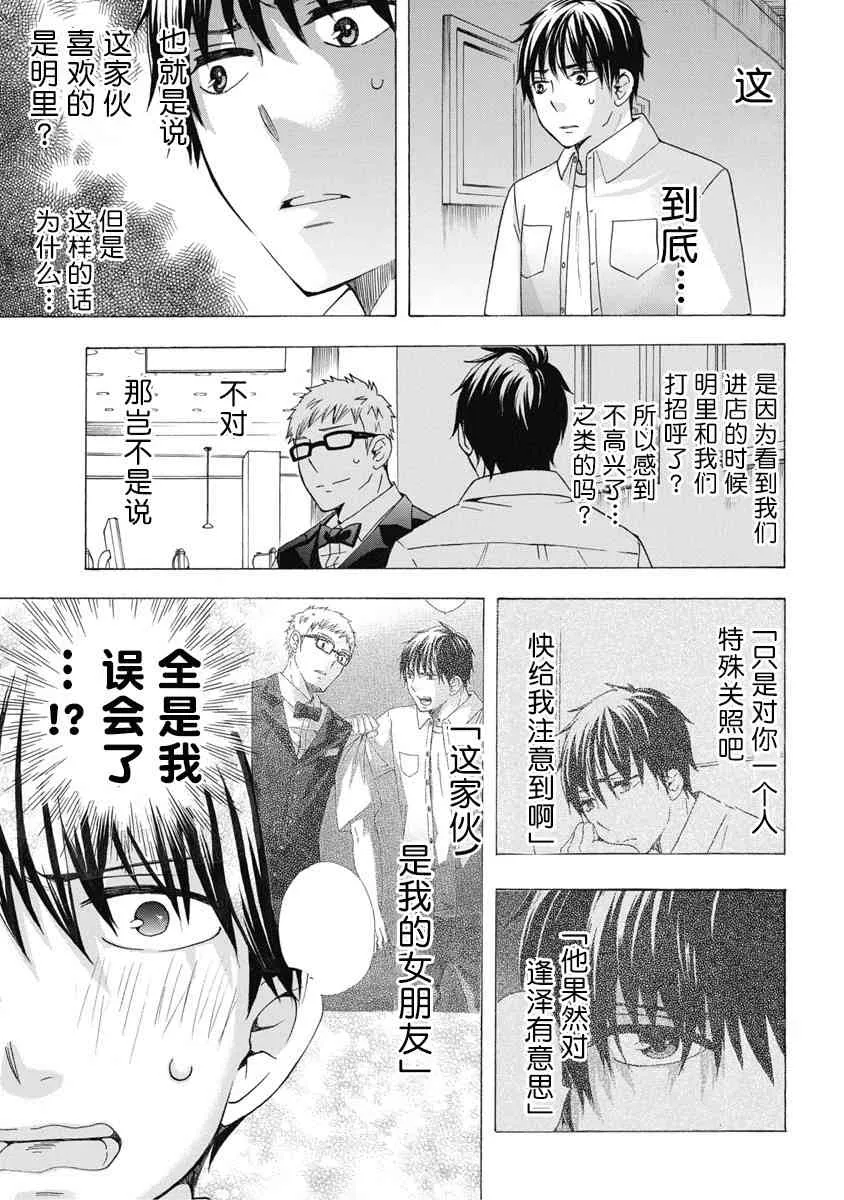 31话 第39页