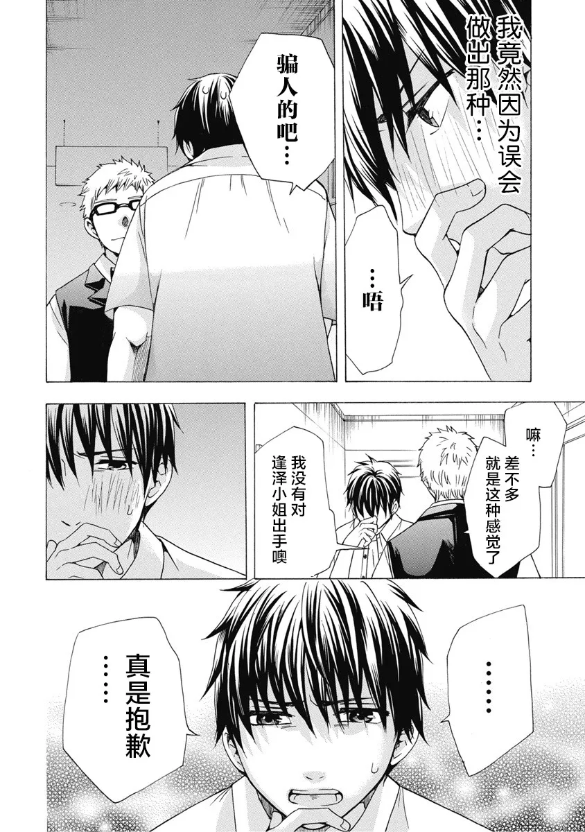 31话 第40页
