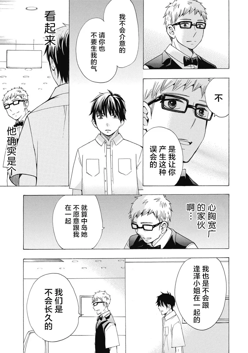31话 第41页
