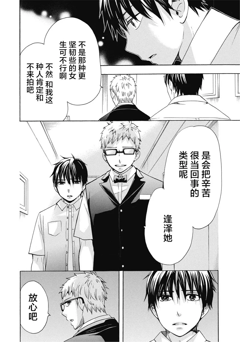 31话 第42页