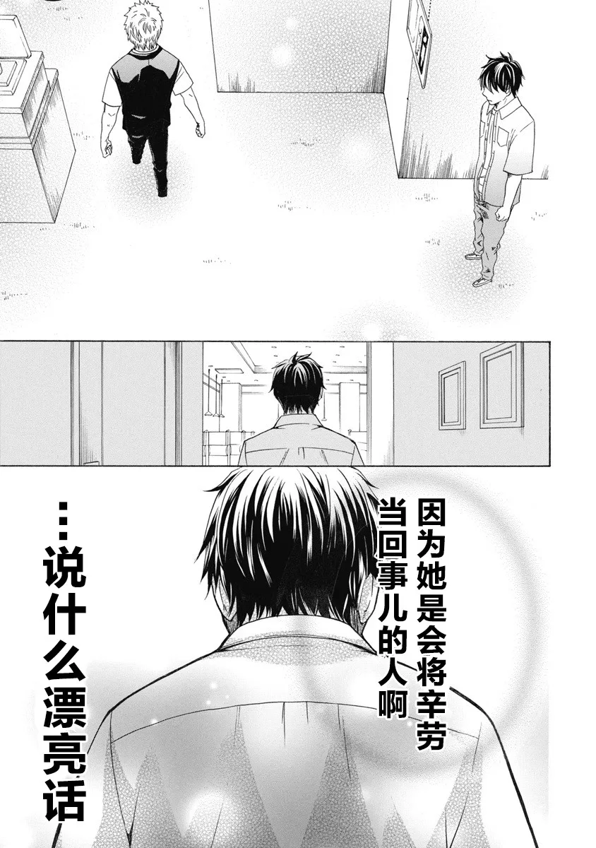 31话 第43页