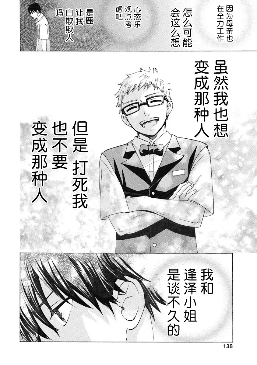 31话 第44页