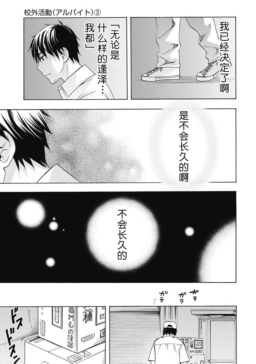 31话 第45页
