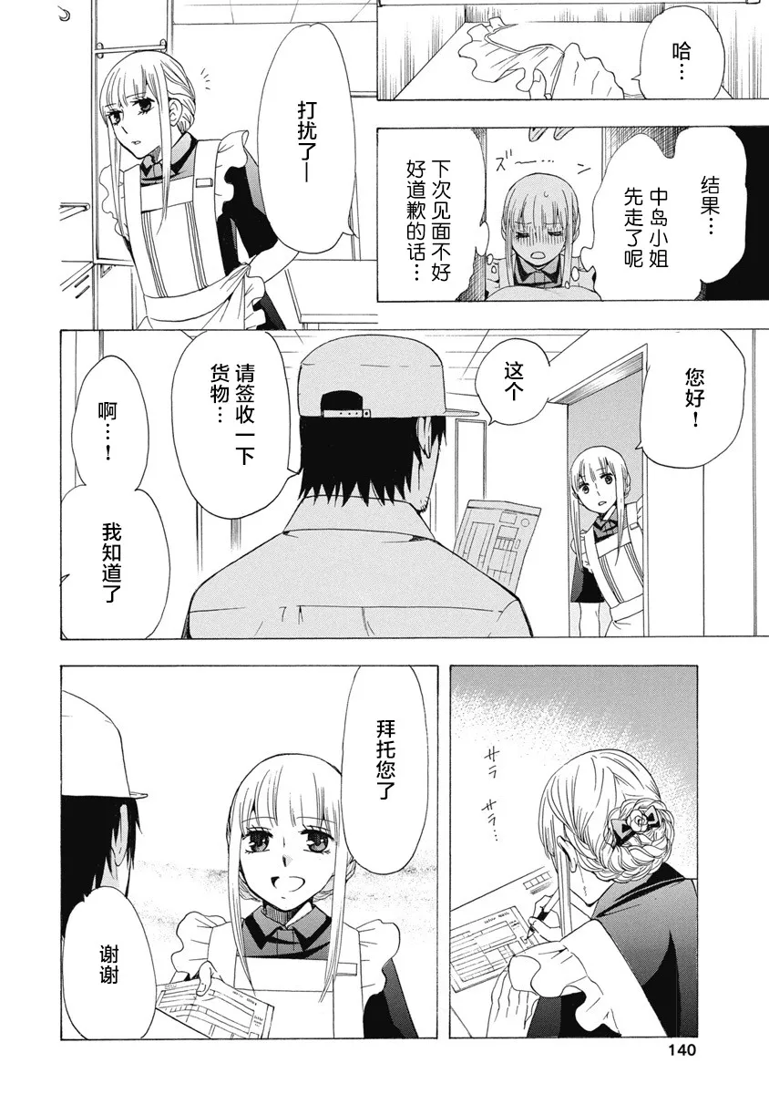 31话 第46页