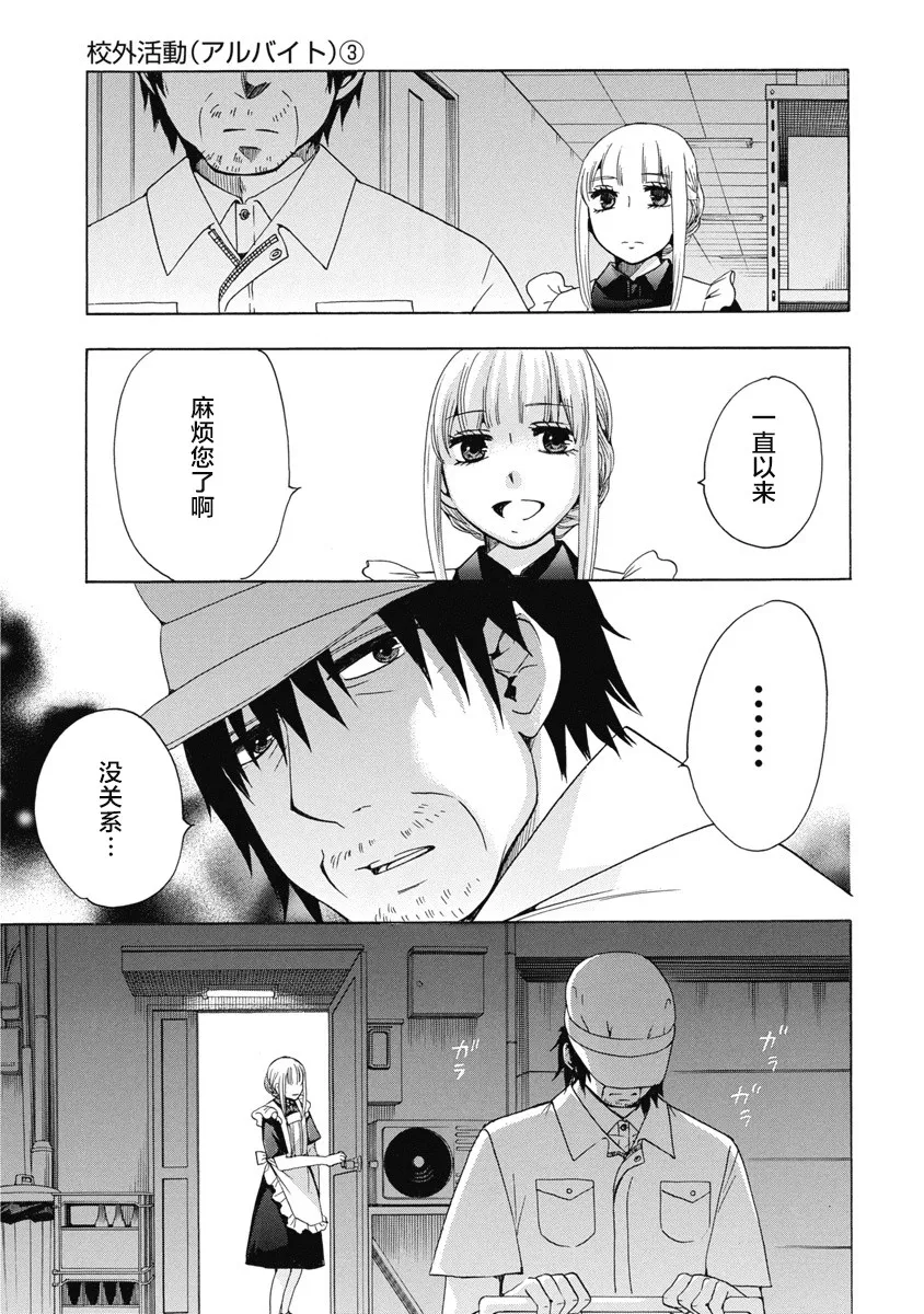 31话 第47页