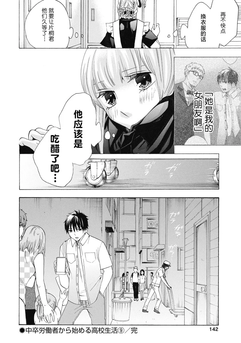 31话 第48页