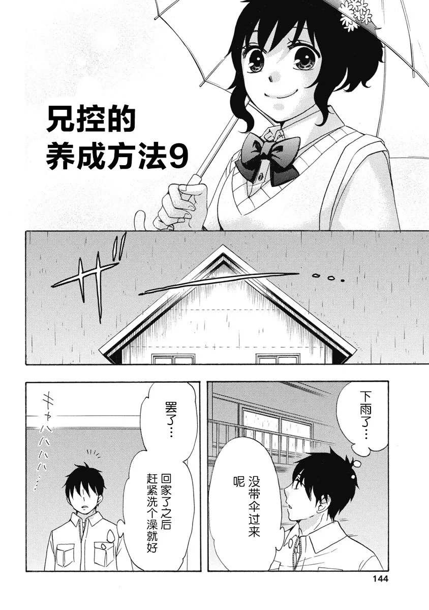 31话 第50页
