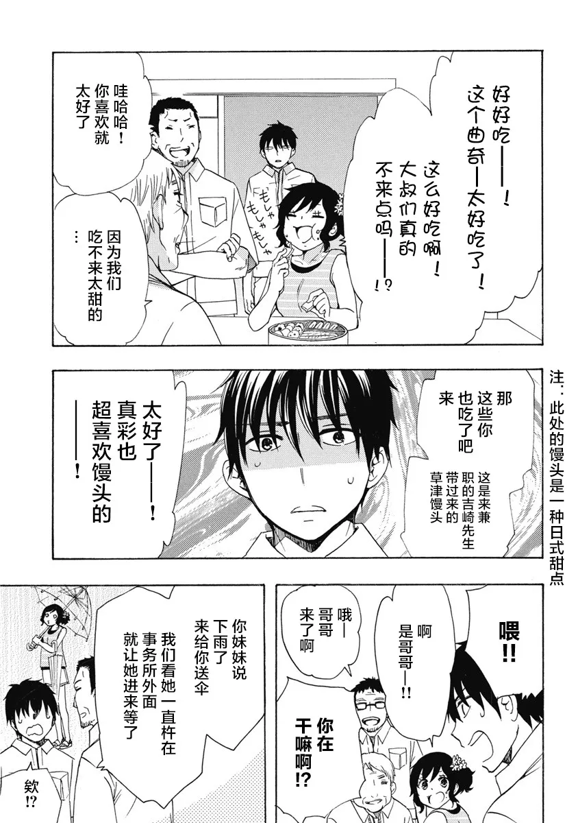 31话 第51页