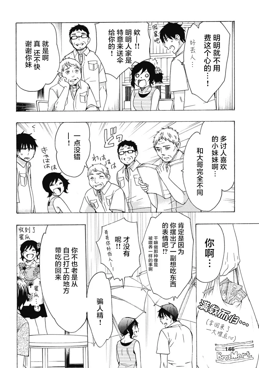 31话 第52页