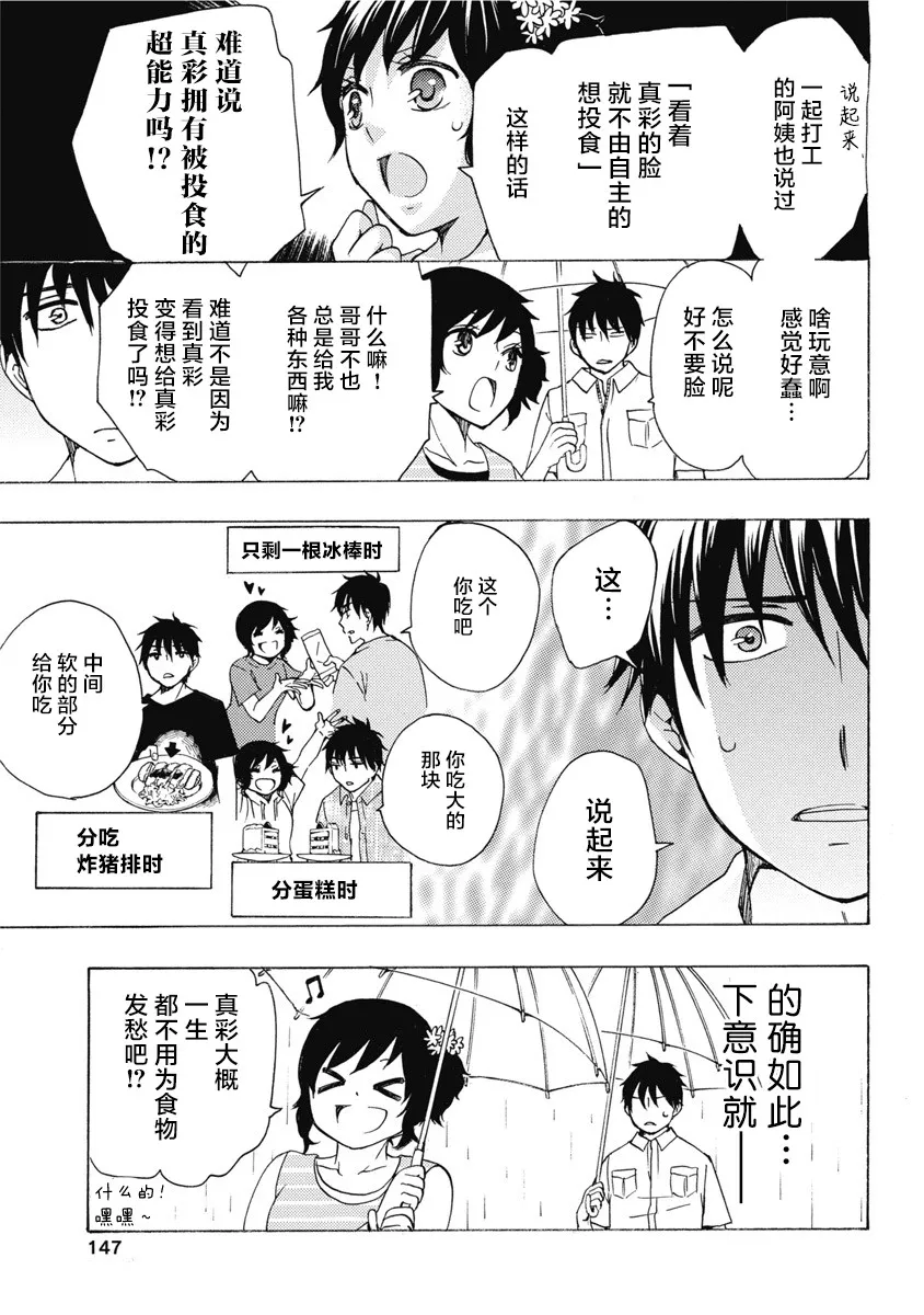 31话 第53页