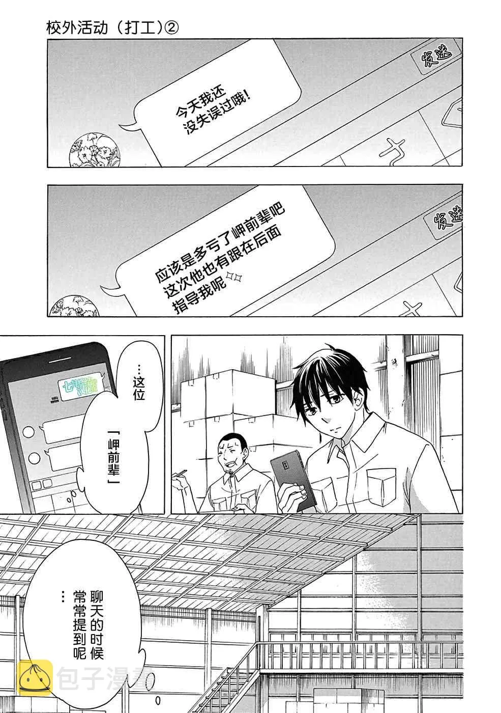 30话 第1页