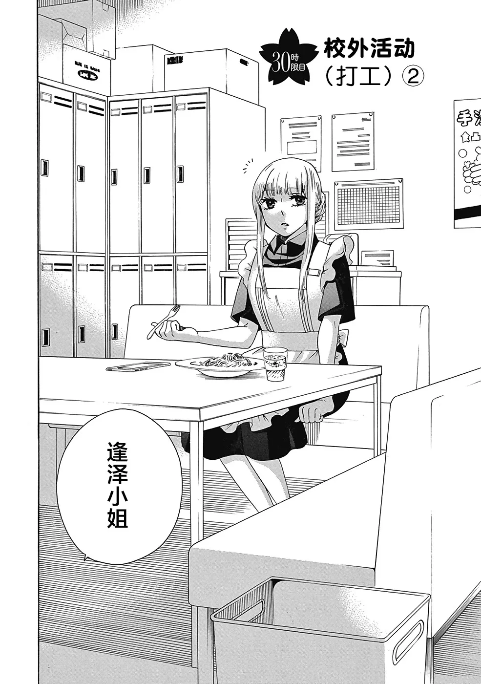 30话 第2页