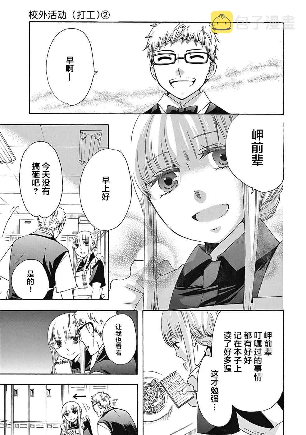 30话 第3页