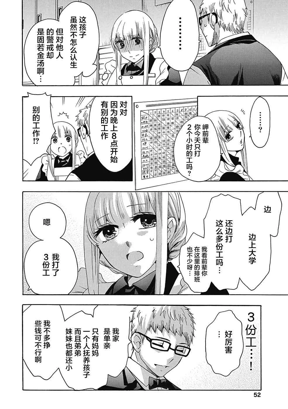 30话 第4页