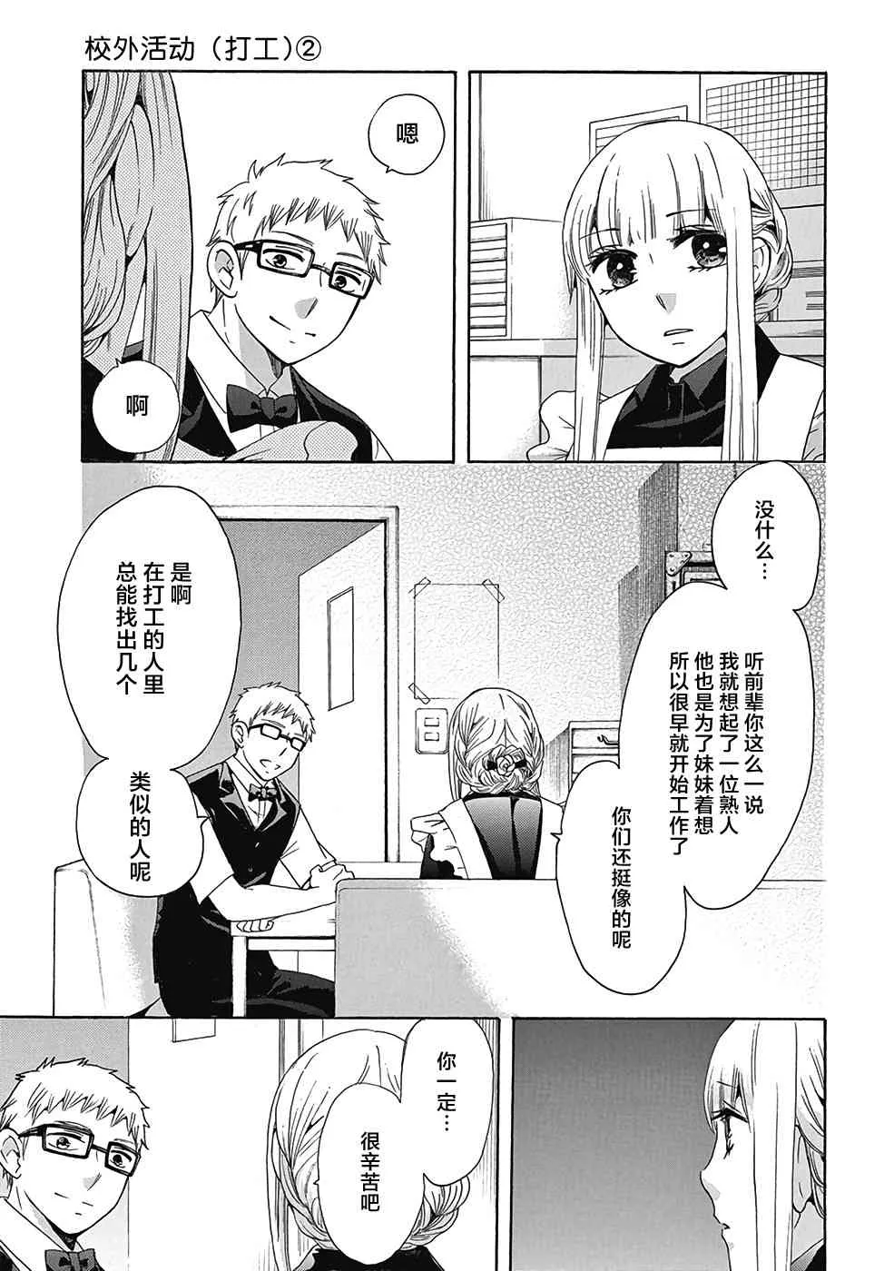 30话 第5页