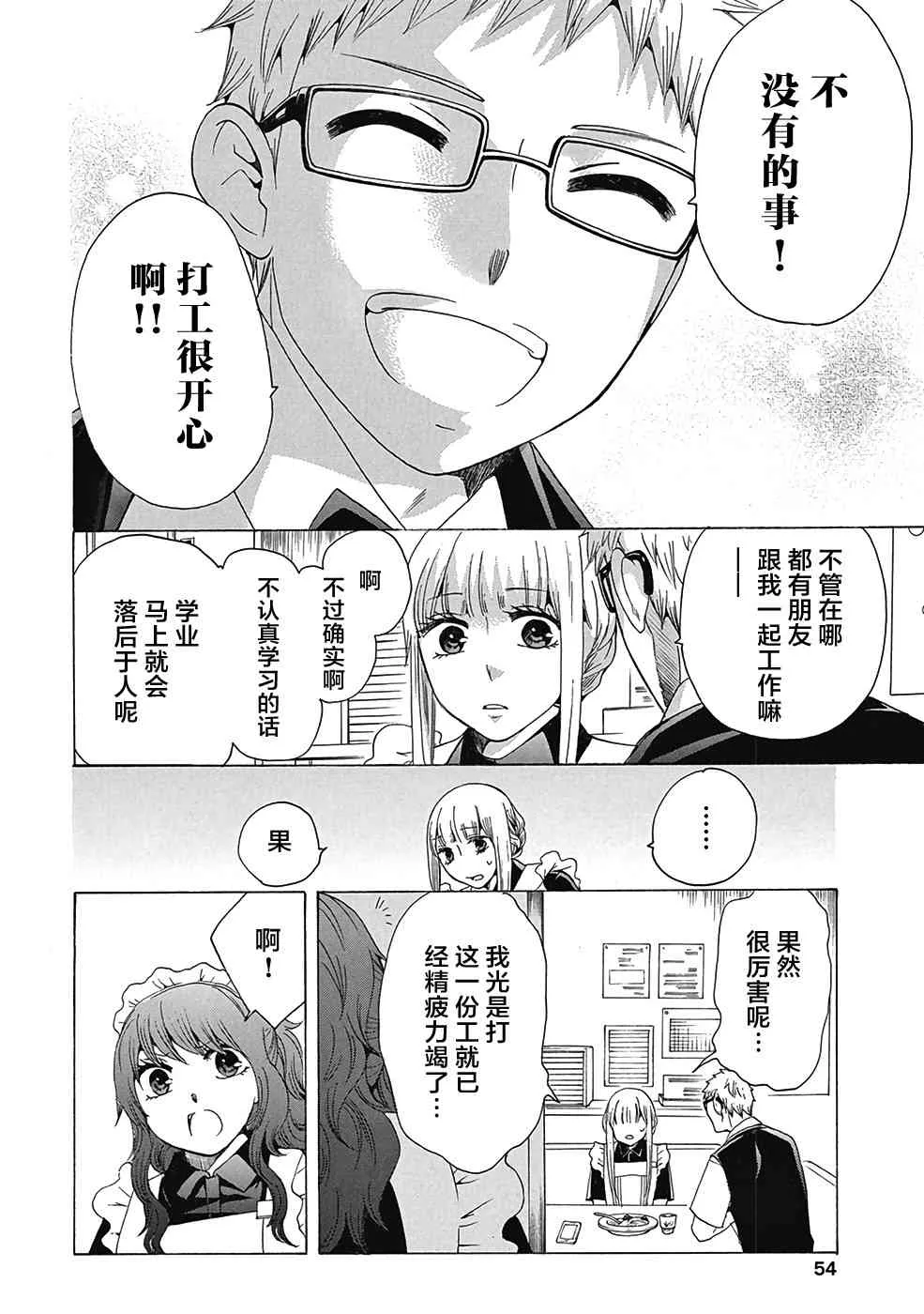 30话 第6页