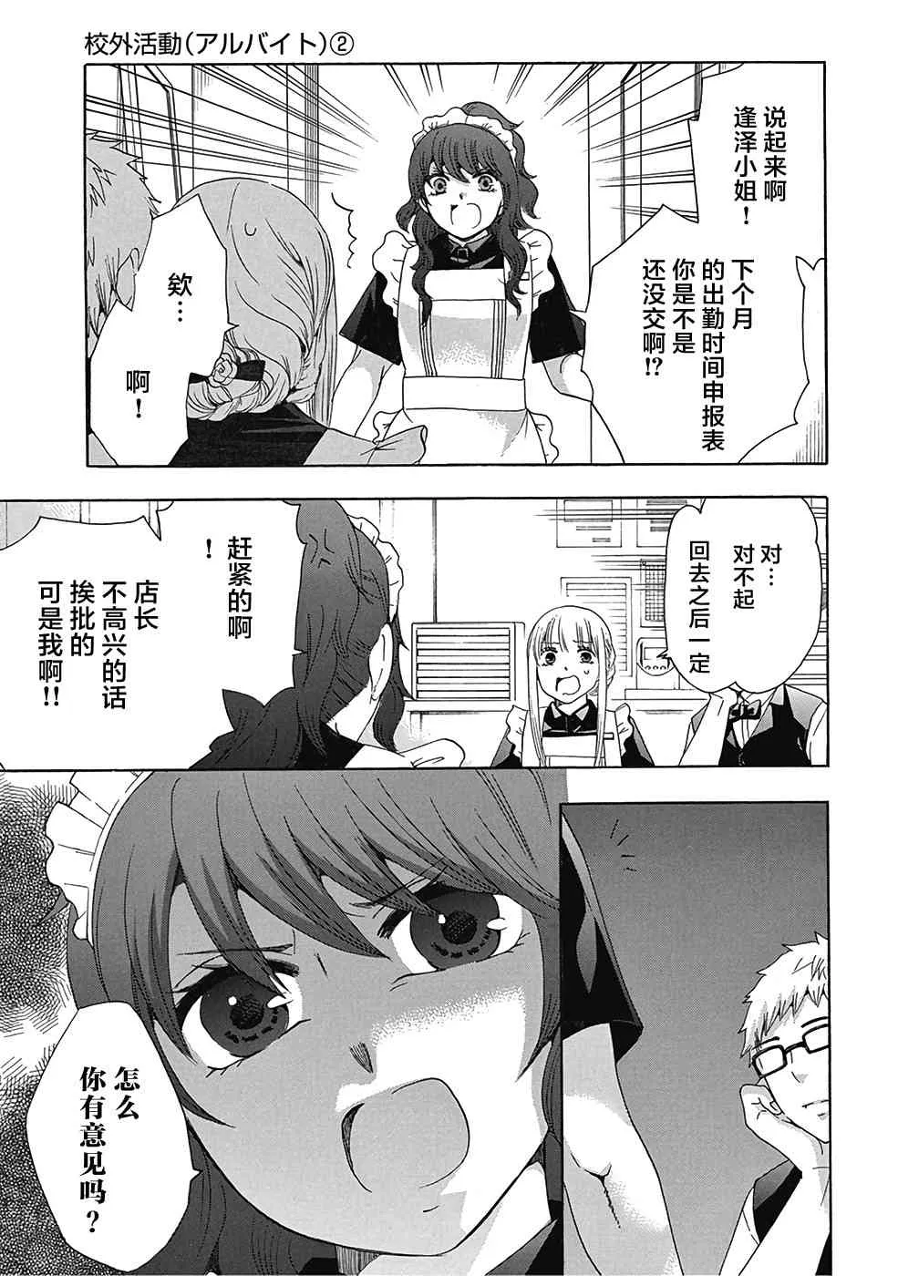 30话 第7页
