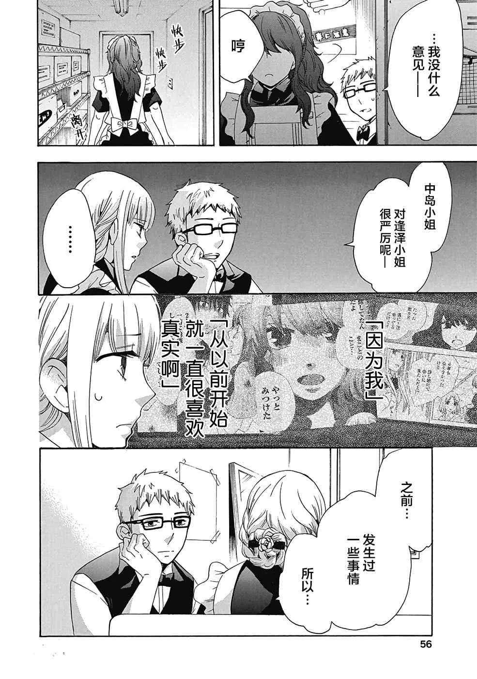 30话 第8页